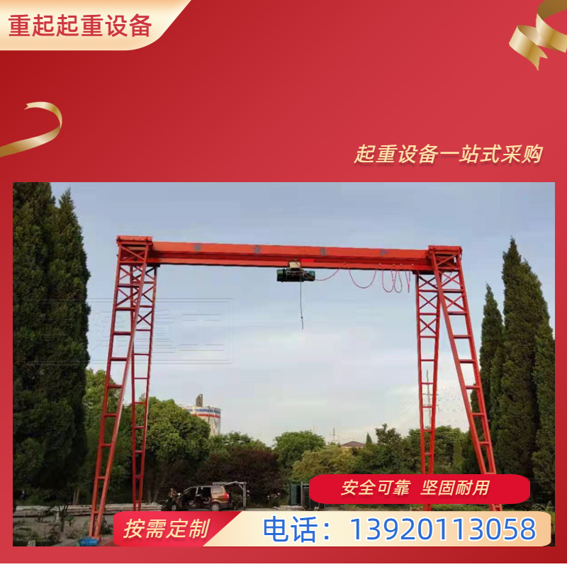 Single main beam gantry crane, gantry crane, upper package and lower flower track type lifting equipment, indoor and outdoor hoisting