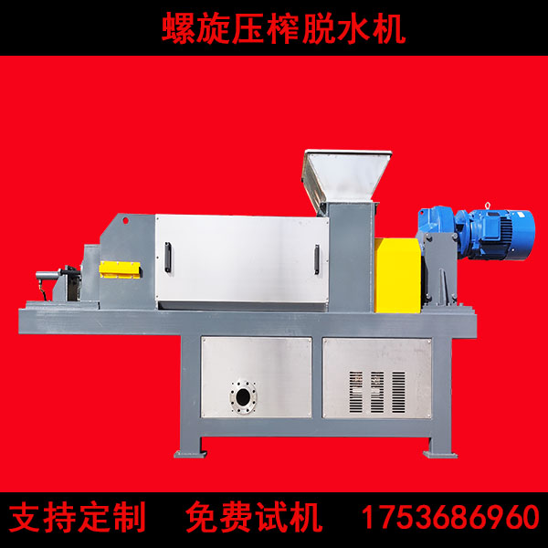 Squeeze Juicer distiller's grains press squeeze drying equipment Chuantai mechanical dry wet separator