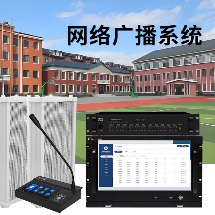网络IP公共广播解码器景区商场学校电源管理器16路