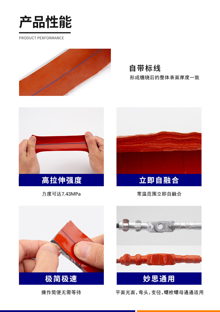 High and low temperature resistant cable sealing, waterproof insulation tape, pipeline leakage repair, silicone rubber self-adhesive tape