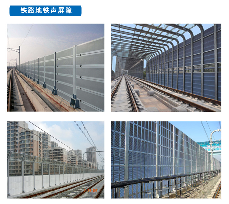 Noise reduction road sound barrier, bridge sound screen enclosure, noise reduction overpass sound barrier