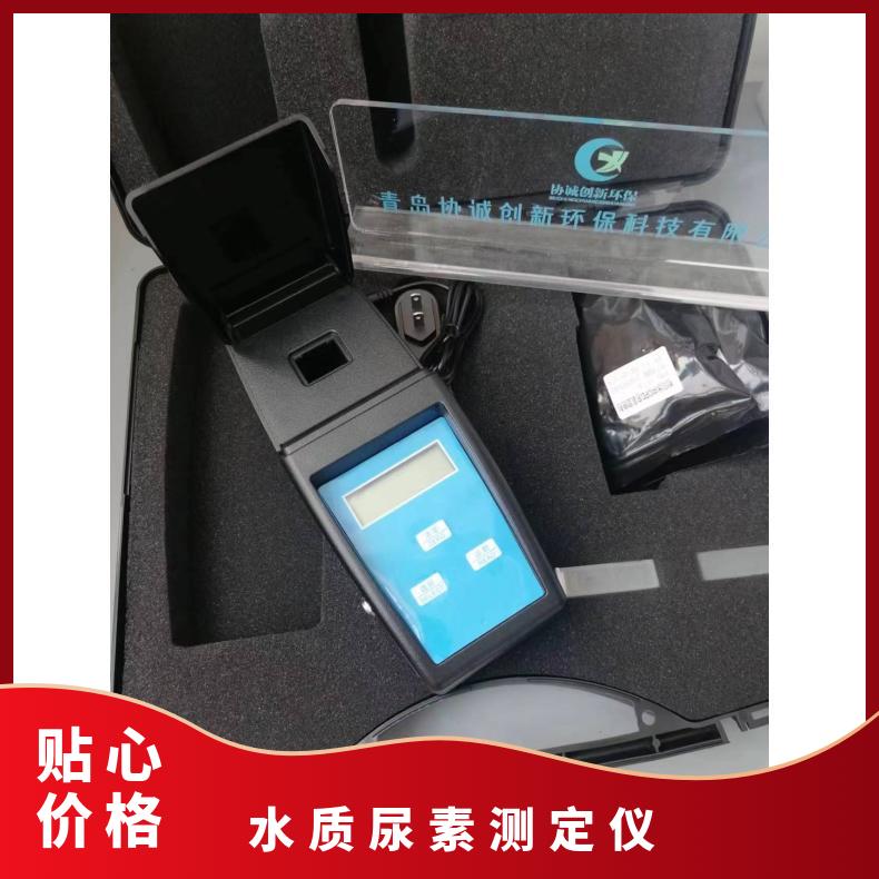 XCC-NS1尿素浓度测定仪 水中尿素含量尿素检测仪 环境卫生等仪器