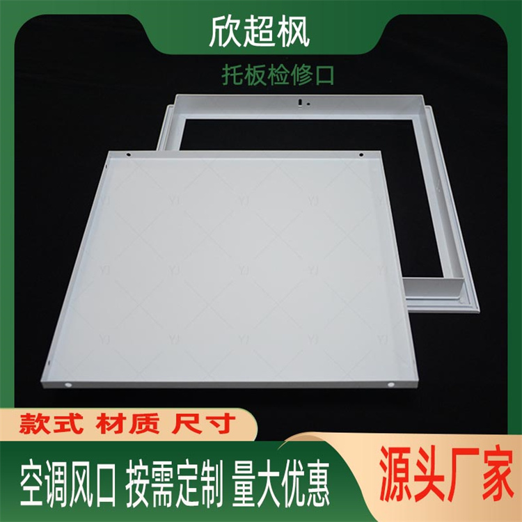 Air vent cover plate, aluminum alloy ceiling maintenance port, non gypsum maintenance port, finished product inspection port