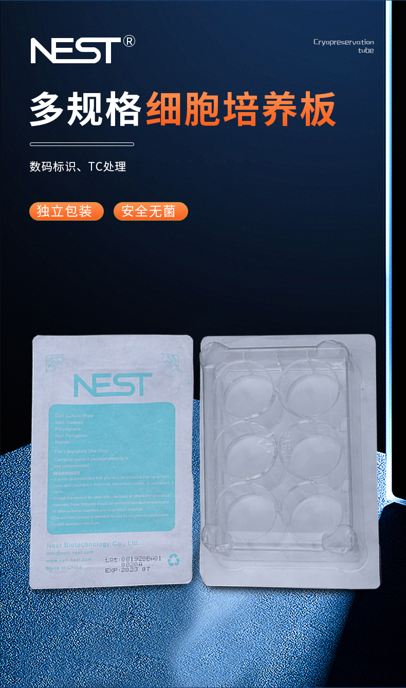 NEST authorized cell culture plate with 6 wells/12 wells/24 wells/48 wells/96 wells in stock