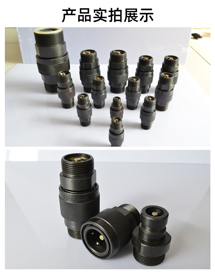 Huaao oil pipe hydraulic quick connector open closed double self sealing Q/ZB275-77-M36 * 2 supports customization