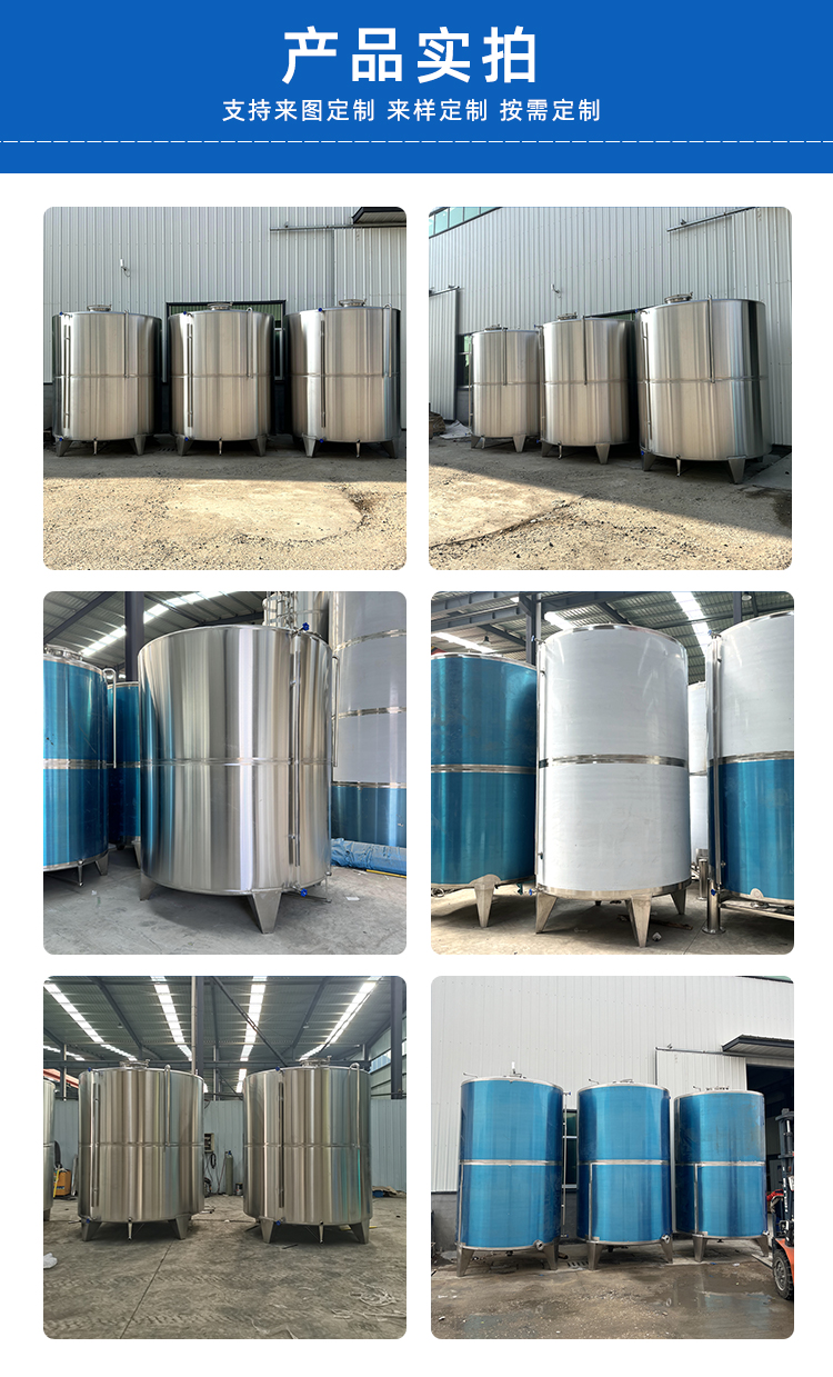 White steel stainless steel oil storage tank, 10 tons refined crude oil storage tank, edible oil storage tank with complete specifications