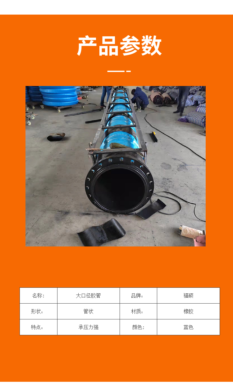 Large diameter suction and drainage hose, temperature resistant flange, suction and drainage clamp cloth, sandblasting, high-pressure rubber hose, customizable