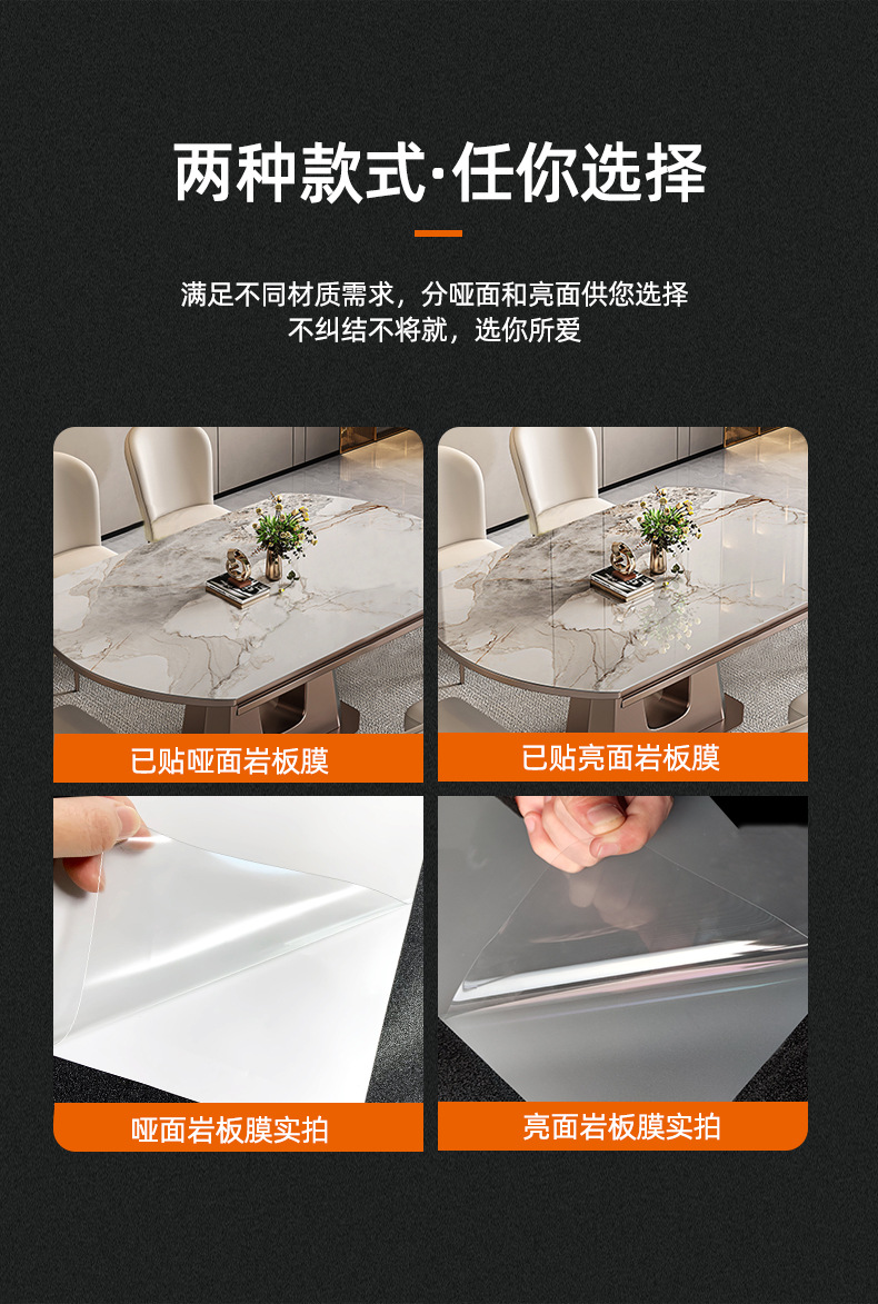 Marble tabletop kitchen countertop protective film wholesale stove table furniture rock board dining table transparent matte film