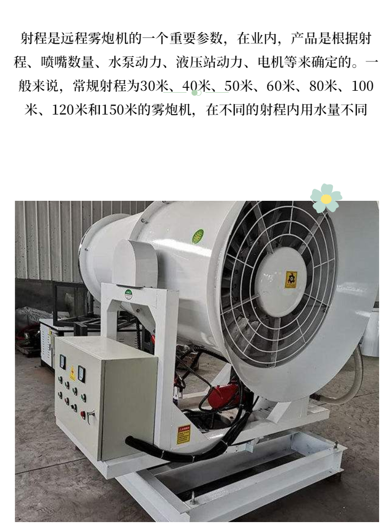 Coal yard environmental protection dust removal monitor Automatic site dust prevention spray machine Anti freezing explosion-proof fog monitor equipment