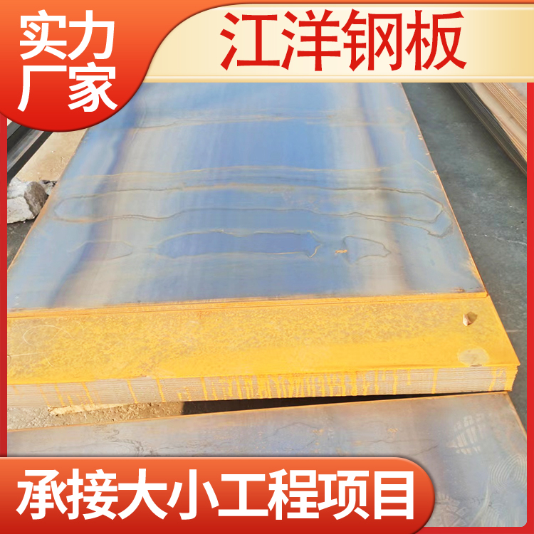 南/京q550d钢板 按您尺寸下料 万吨现货厚度全 江洋钢铁