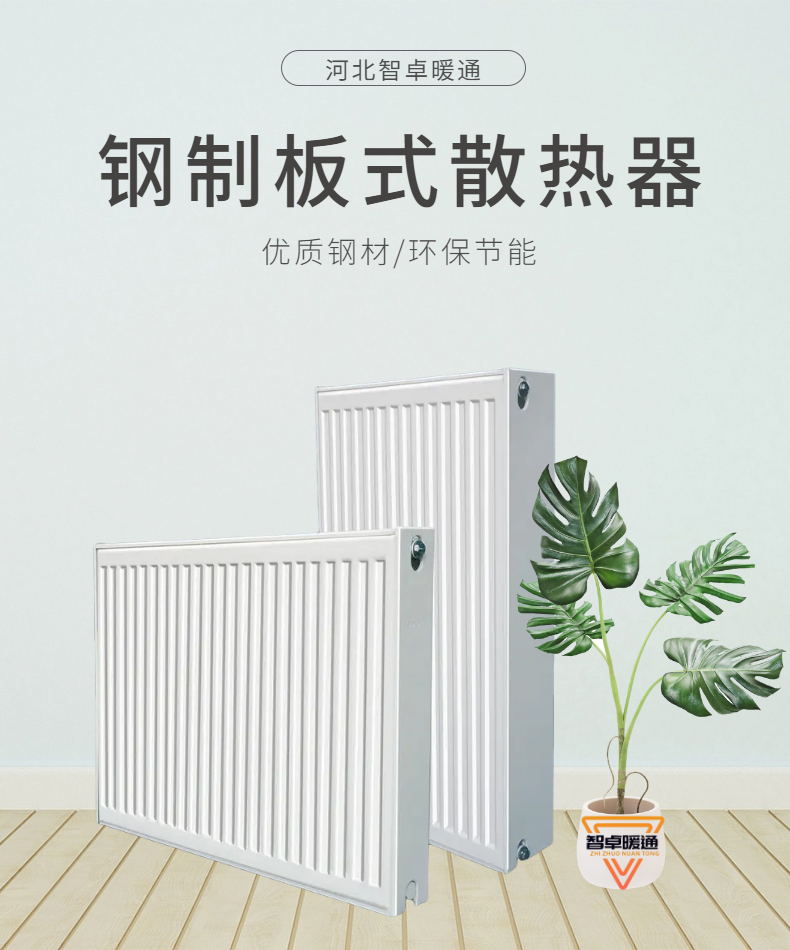 Steel plate radiator wall mounted central heating radiator GB22 factory sales