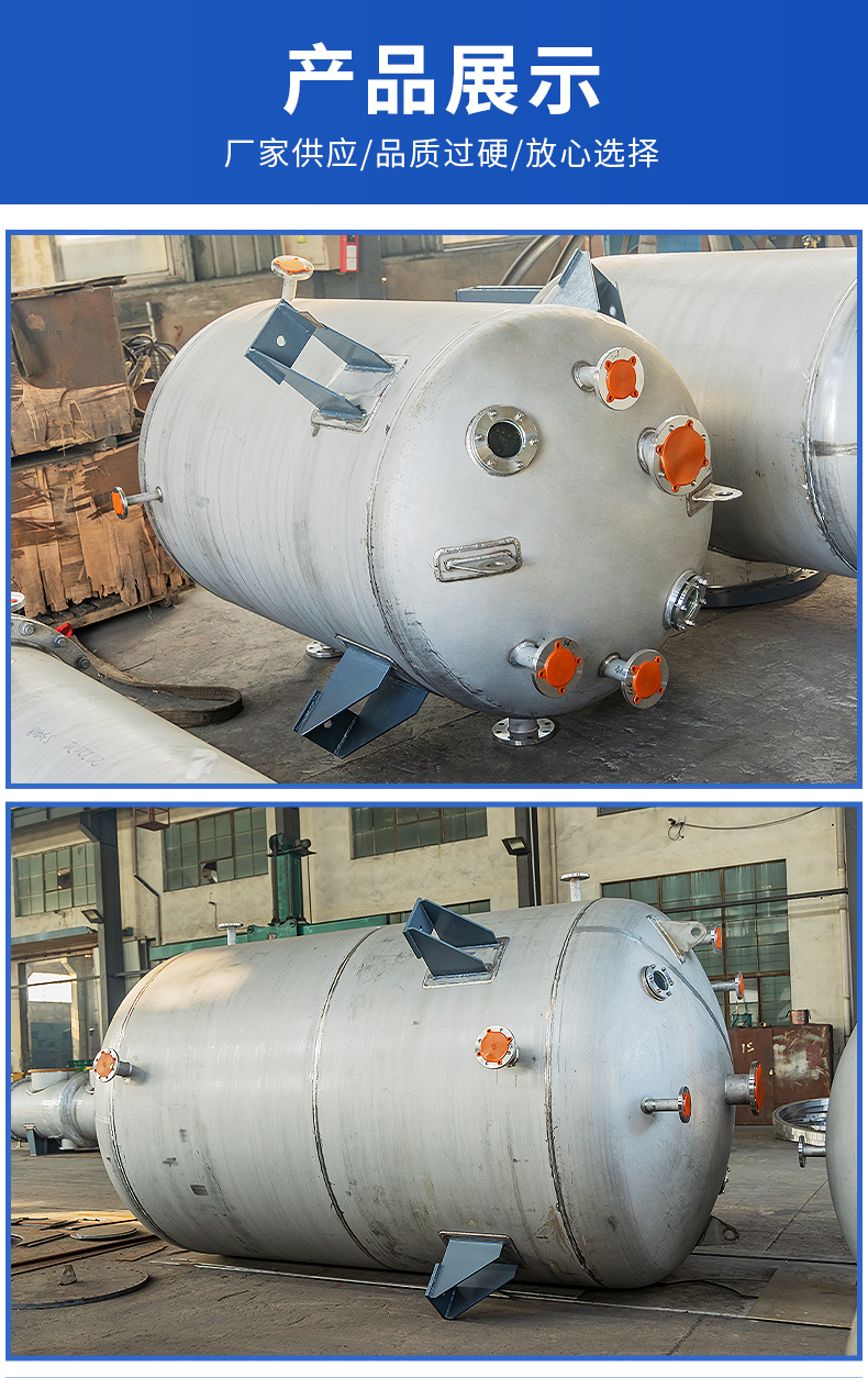 Stainless steel receiving tank, vertical storage tank, sealed, vacuum storage tank basket, Boer manufacturer formulates fast delivery