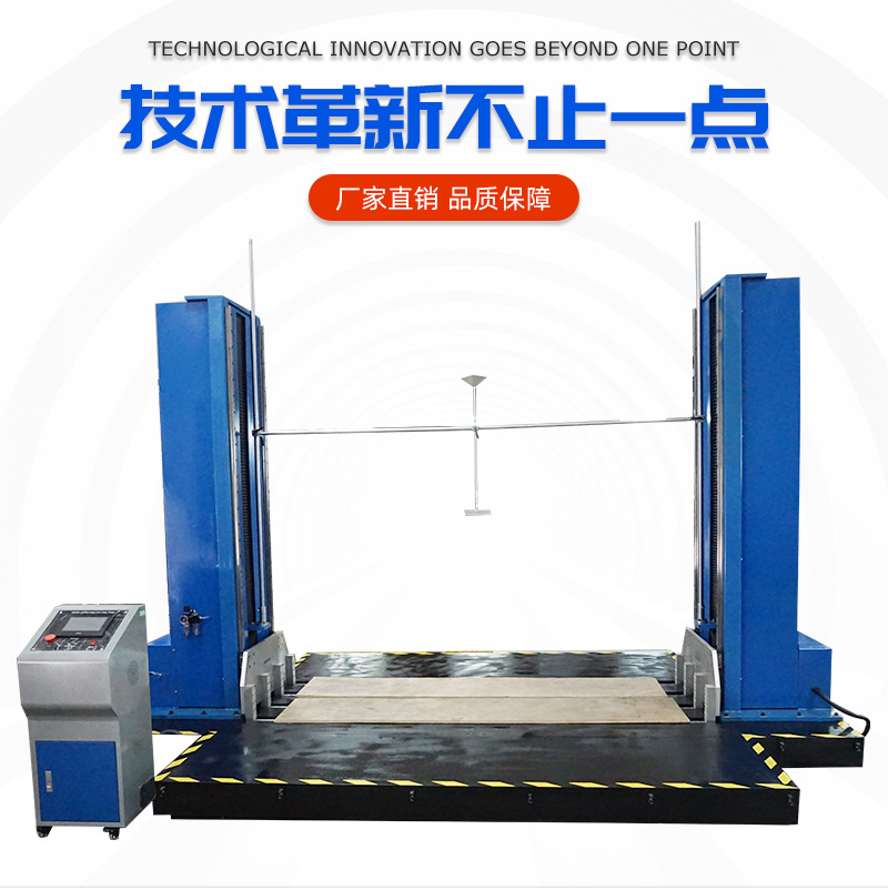 Gaoxiang Instrument Double Pillar Zero Drop Testing Machine Large Packaging Zero Drop Testing Machine