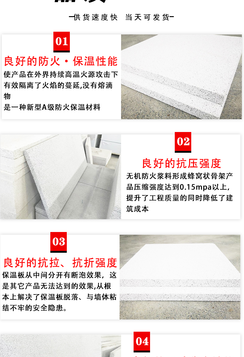 Inorganic plasticized microporous insulation board, decorative integrated board, rock wool board, particle board, customized trimer