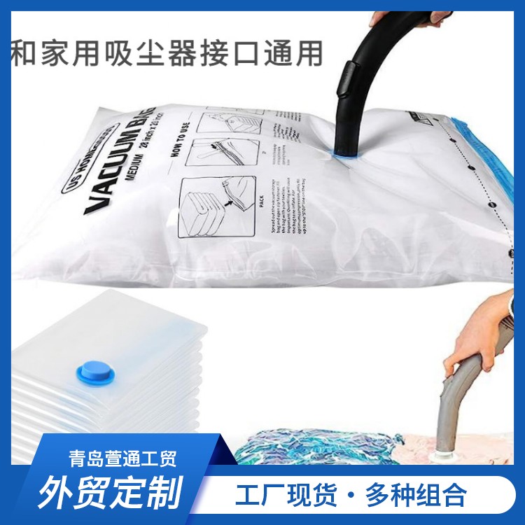 Vacuum compression storage bag, quilt, clothes, dormitory storage, air extraction bag, air clothing, luggage, etc