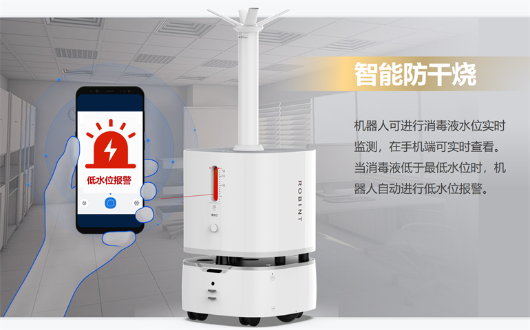 Yun Zhixing Public Service Intelligent Disinfection Robot Indoor Automatic Atomization spray Disinfection Robot