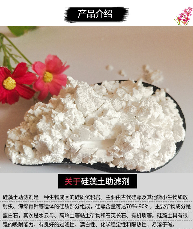 200 mesh diatomaceous earth powder as a filter aid for sewage treatment, industrial insulation material, diatomaceous earth