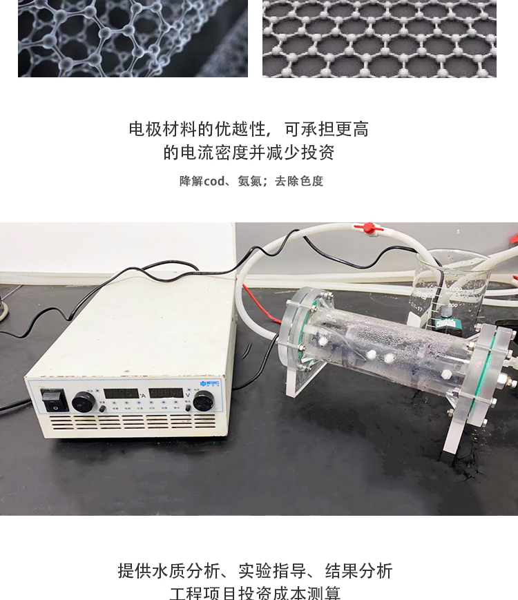 Industrial wastewater treatment electrocatalytic oxidation equipment RO concentrated water deep treatment project small-scale experimental device