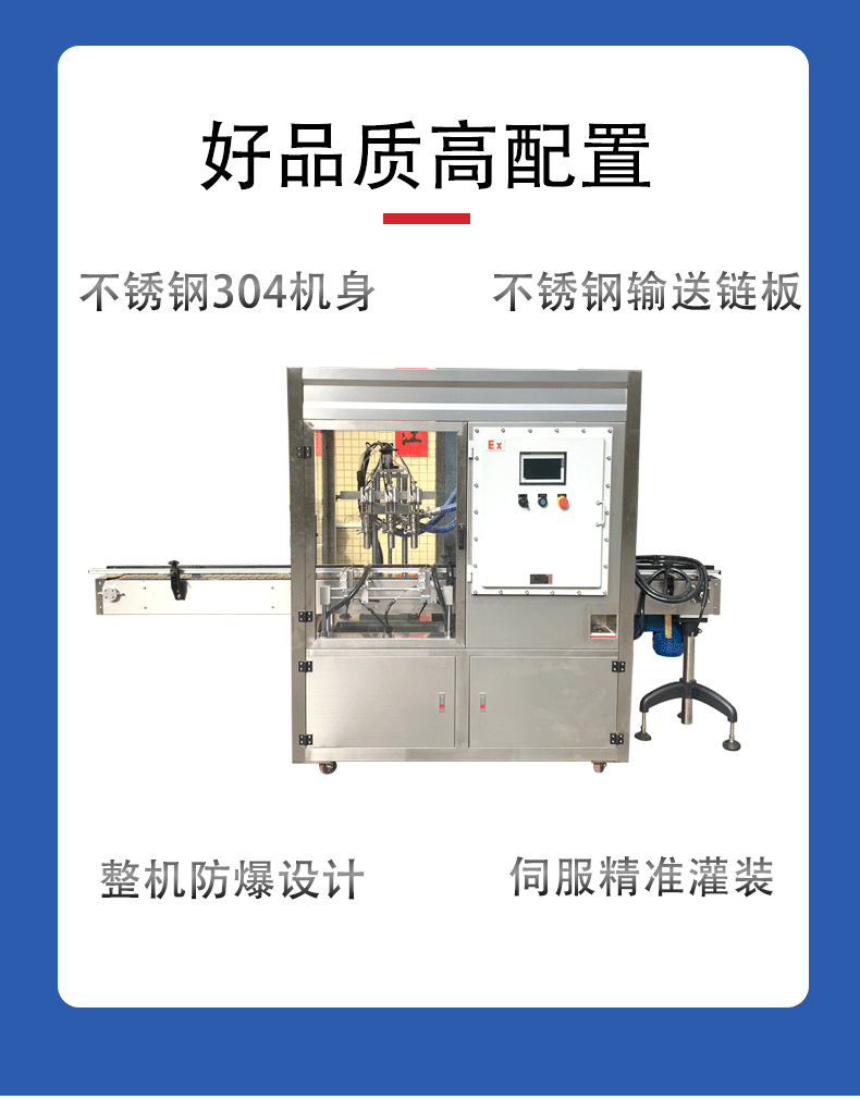 Customized chemical alcohol, oil, glue, explosion-proof filling machine, flammable and explosive ink, fireproof filling production line