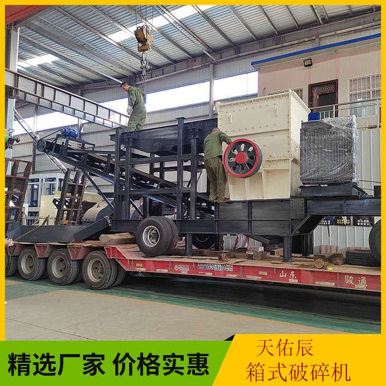 New Mobile Box Crusher Basalt Stone Sanding Machine Tianyouchen