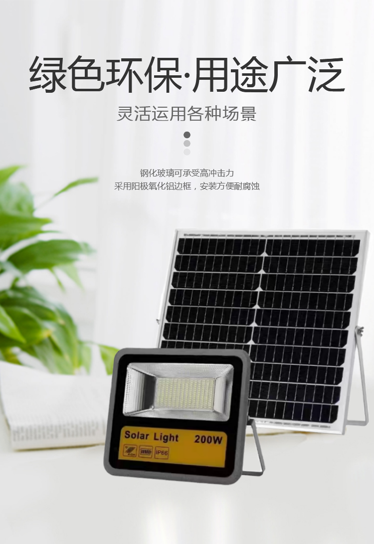 Waterproof door-to-door installation of Renshan 200w solar projection lamp photovoltaic power generation module