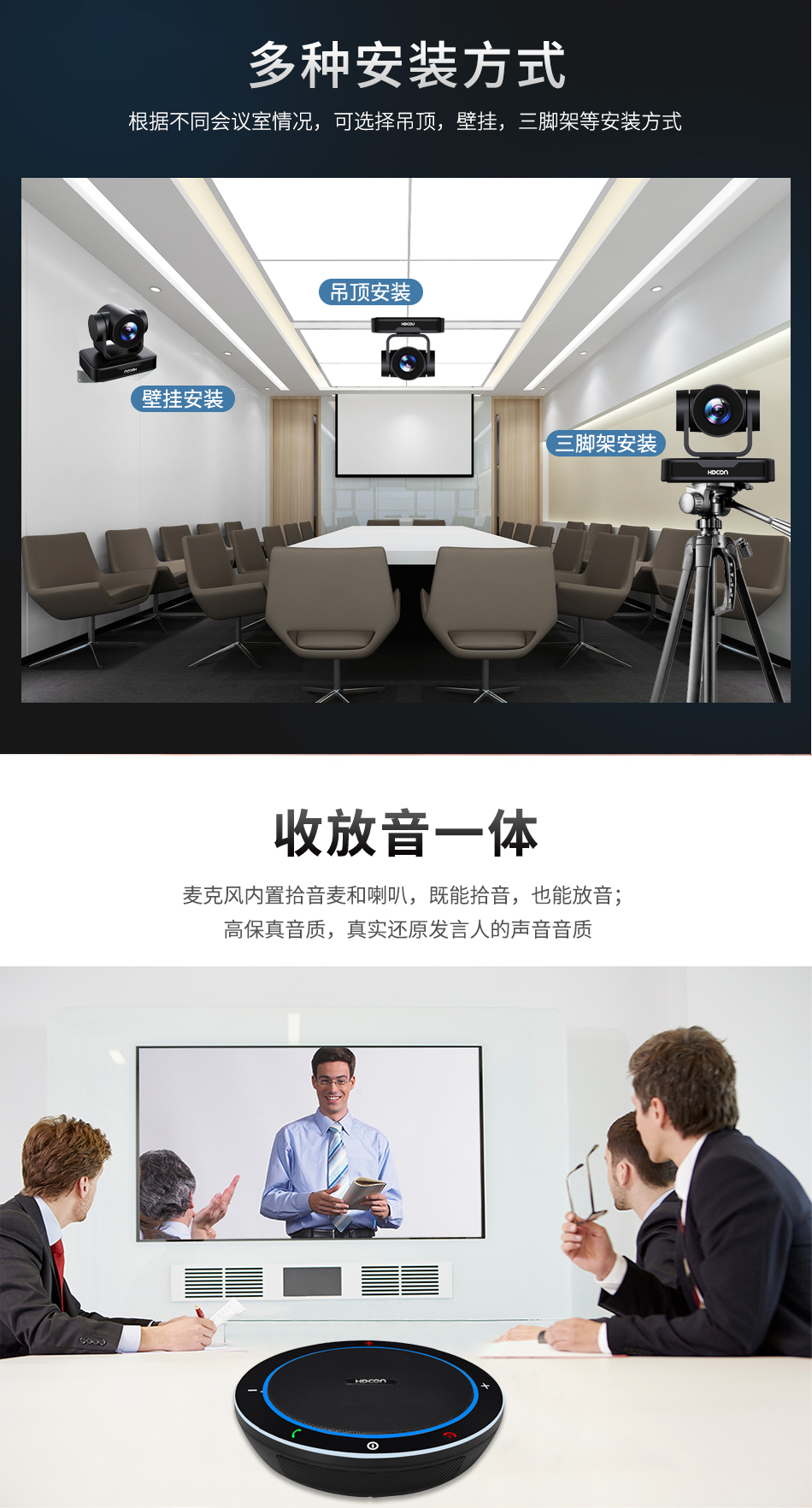 Huateng Video Conference System Package T7430 high-definition conference camera 4-meter wireless omnidirectional microphone