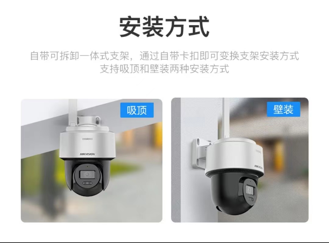 Haikang 4 million 4G surveillance camera, 360 degree high-definition full color night vision ball machine DS-2DE2Q140MY-T