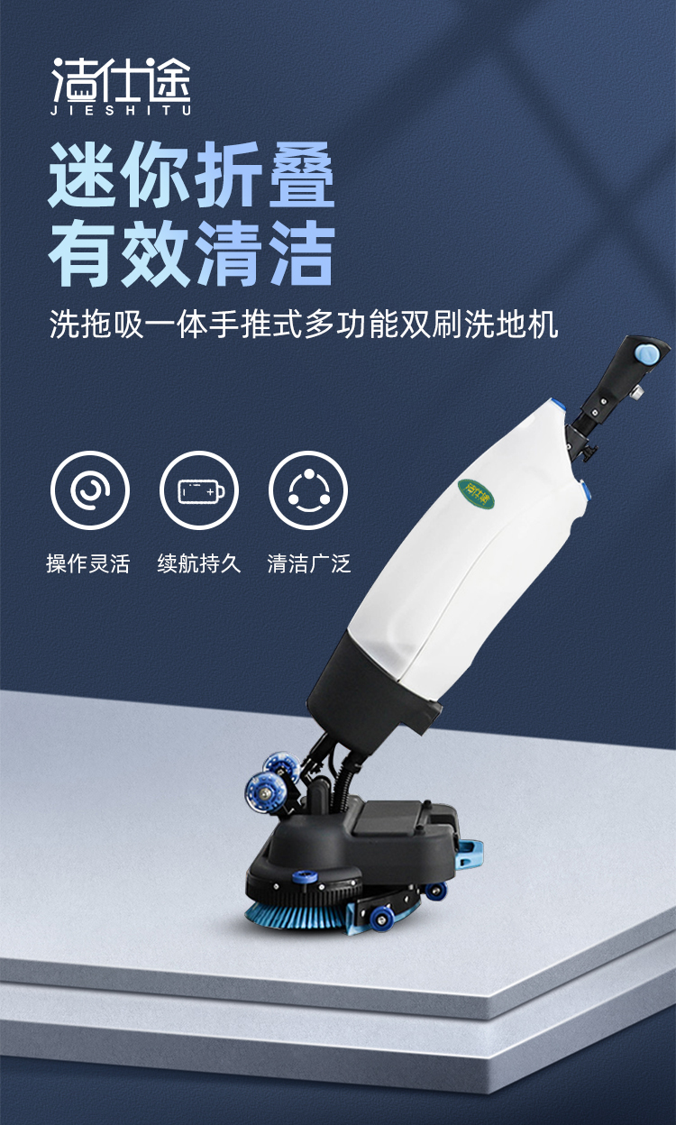 Multi functional commercial small hand push type high suction Jieshitu electric double brush floor scrubber with suction and drag integrated floor scrubber