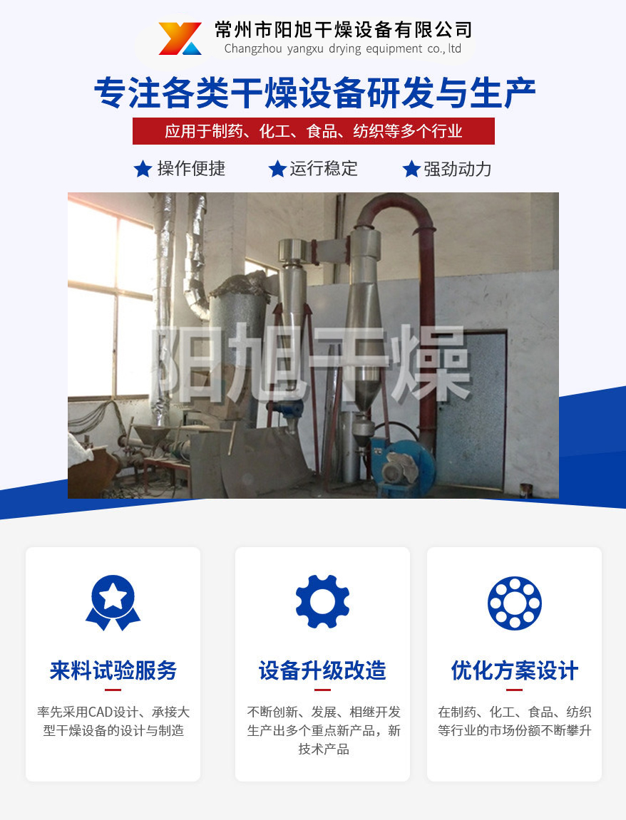 QG JG FG Series Air Flow Dryer Plastic Resin Stainless Steel Air Flow Drying Equipment Yangxu Drying