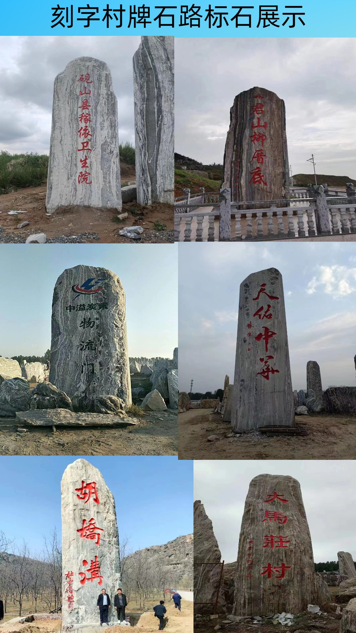 Large Landscape Stone with Natural Engraved Characters in Keketuohai Scenic Area, Signage Stone Garden, Lin Cao Ping Stone