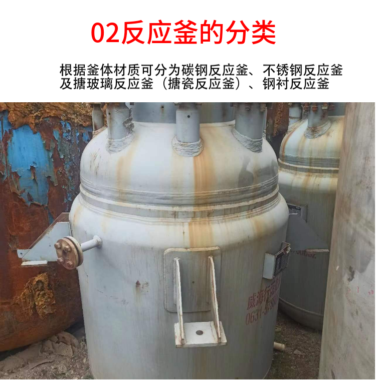 Stainless steel reaction kettle high-pressure inner and outer coil magnetic stirring irrigation Bangze second-hand equipment