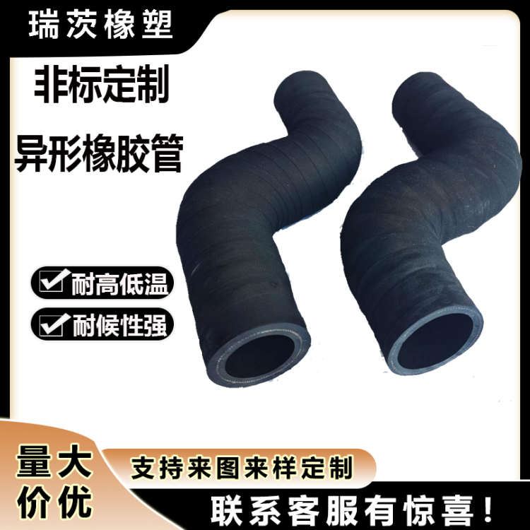 异型橡胶管定制弯管 变径大口径输水耐油耐高温汽车水箱 夹布伸缩管