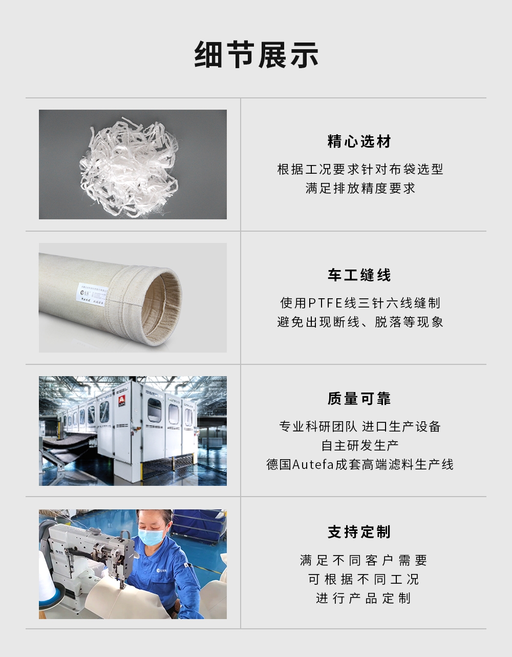 Manufacturer of cylindrical high-precision filtration and dust removal bags for rare metal smelting flue gas filtration