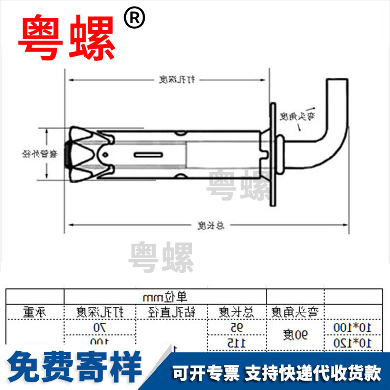 Electric water heater Wall plug lengthening fixing hook bolt universal screw solar water heater accessories