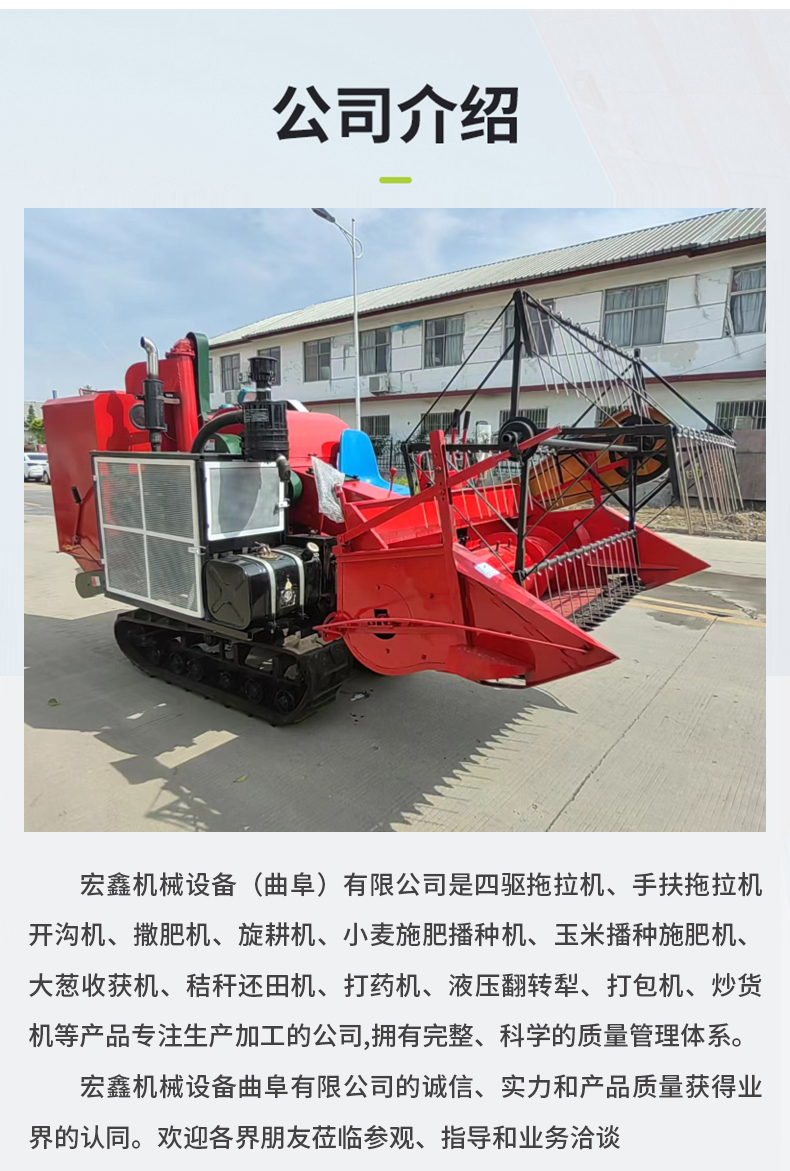 Integrated Rice and Wheat Threshing and Harvesting Machine with 25 Horsepower Crawler Joint Harvesting Machine for Rice and Soybean Intercropping and Harvesting