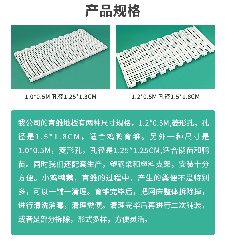 Poultry fecal leakage board Plastic seam fecal leakage board Plastic floor for raising chicks, ducks, and geese