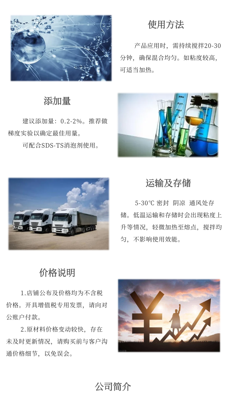 【 Shengsheng Technology 】 SDF-T/TS highly compatible silicone defoamer (does not affect transparency)