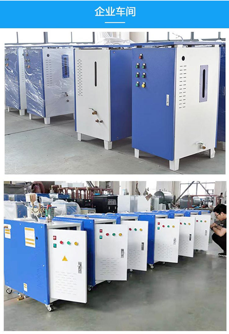 Electric steam generator boiler brewing tofu reaction kettle sauna bath bridge maintenance steam engine industrial manufacturer