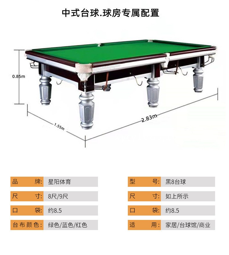 Chinese and American Billiards Table, Billiards Room Special Billiards Table, Black Eight, Chinese Style Steel Storage Table, Customized by Manufacturers