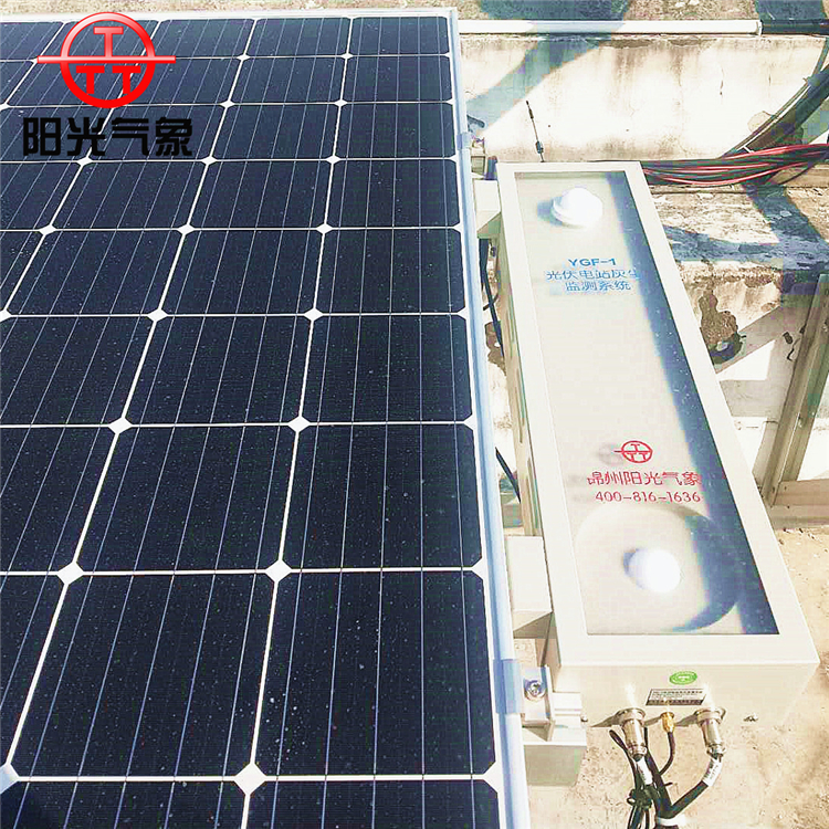 Photovoltaic Module Dust Monitor YGF-1 Photovoltaic Power Plant Dust Monitoring System Transmittance Monitoring