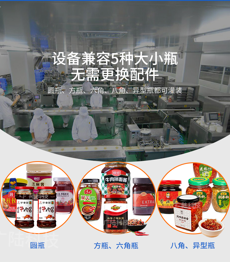 Beef sauce filling equipment production line, fully automatic mushroom peanut butter filling line, small chili sauce filling machine