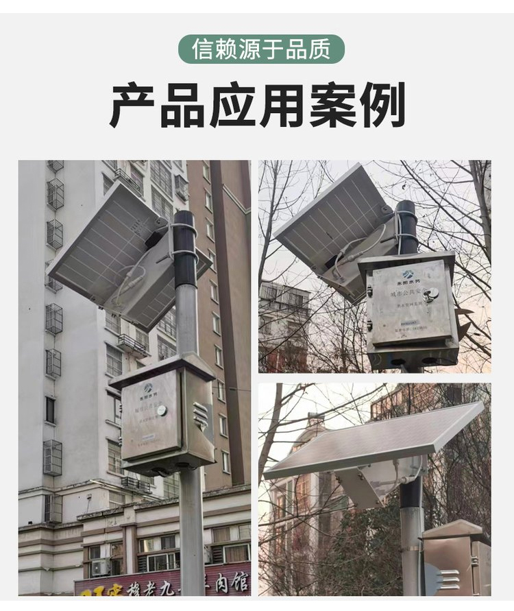 Jiangke Security Monitoring Photovoltaic Power Supply Forest Fire Prevention Voice Broadcast Solar Power Supply System