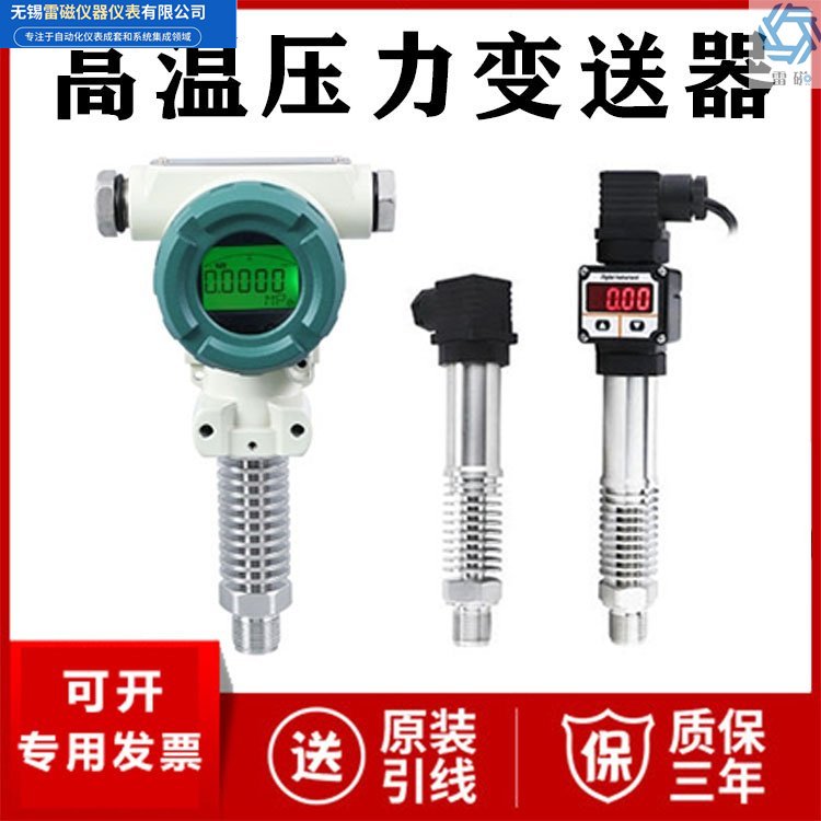 Thunder magnetic pressure transmitter single flange explosion-proof and high-temperature resistant pressure gauge with diaphragm