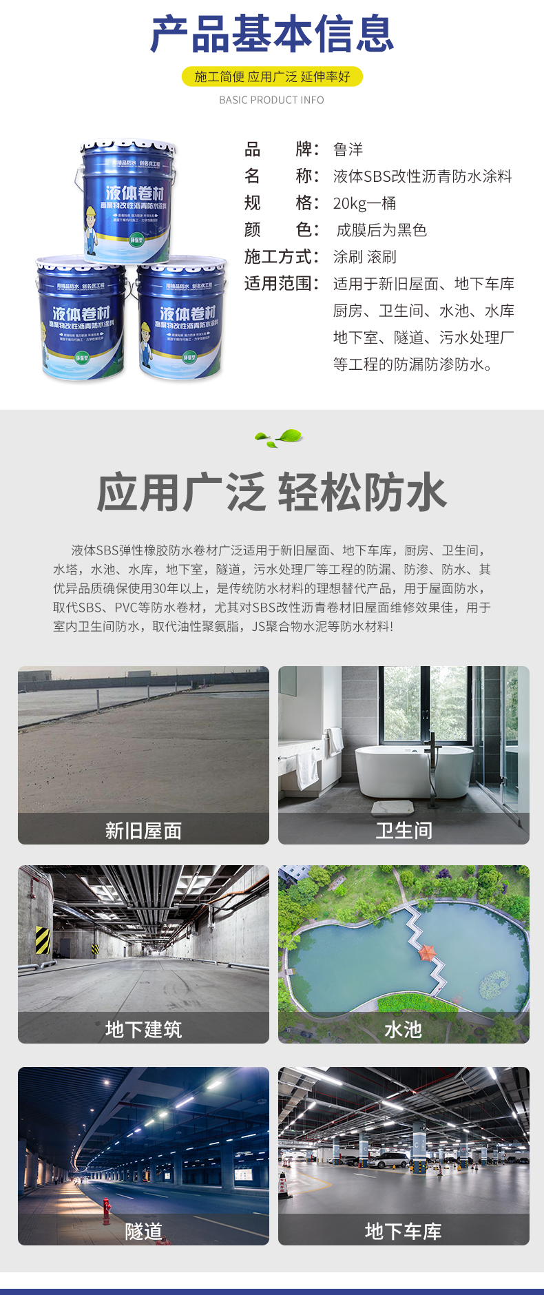 Polymer modified asphalt waterproof coating, liquid membrane, directly applied without fire baking