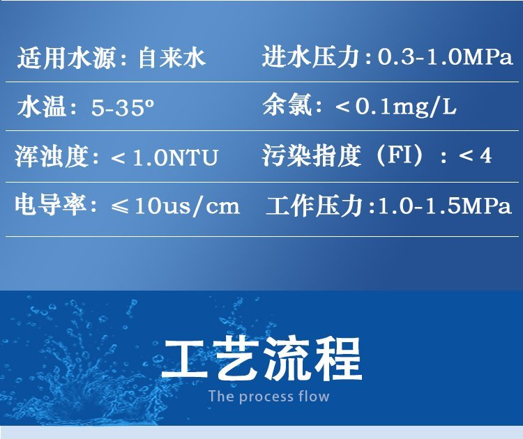 A complete set of RO pure water equipment for reverse osmosis water treatment, Xinwei Environmental Protection, and stable operation