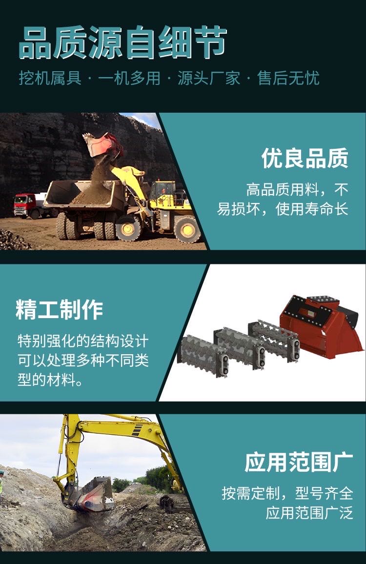 Excavator crushing screening bucket hook machine crushing bucket hydraulic crushing stone excavation bucket