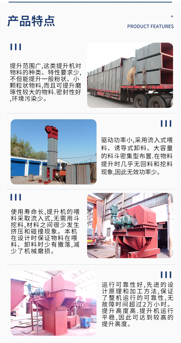 TD bucket elevator has a large conveying capacity and a high lifting height. Vertical feeding machine with a thousand feet of material