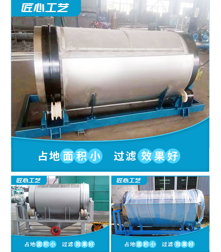 Rotary drum microfiltration machine Rotary external inlet filter Sewage treatment Internal inlet microfiltration equipment