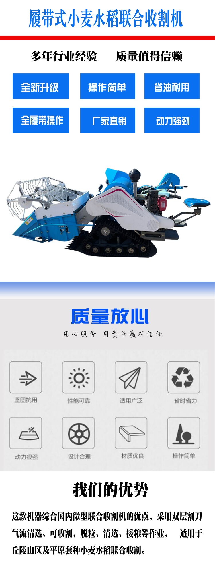 25 horsepower rice combine harvester, riding type wheat harvester, soybean small household rice harvester