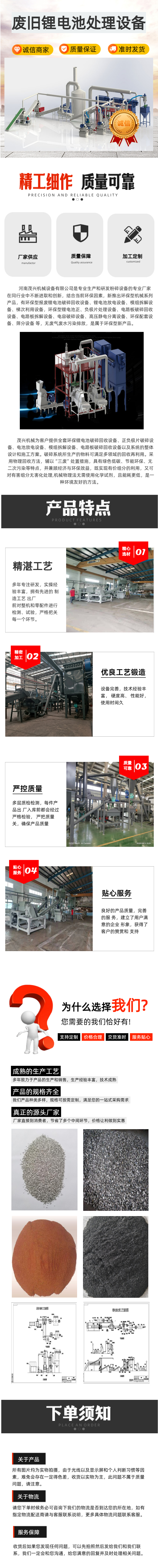 Lithium battery material crushing equipment Cobalt acid battery crushing production line Lithium battery raw material crushing and sorting equipment